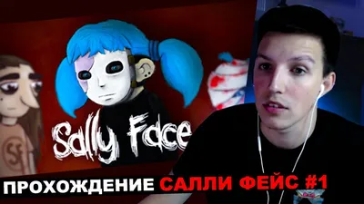 put on wallpaper) #SallyFace | Sally Face | Салли фейс | VK