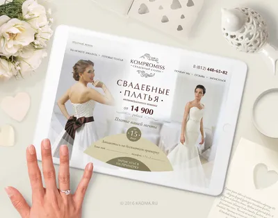 Дизайн лендинга свадебного салона КомпроMiss