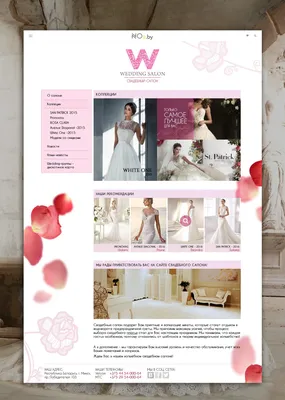 Дизайн сайта свадебного салона - Веб-студия NO2