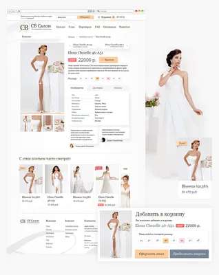 Дизайн сайта «Свадебный салон» - Веб-студия CREALINES