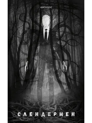 ИСТОРИЯ СЛЕНДЕРМЕНА!! Вся ПРАВДА о SLENDERMAN!! ЛЕГЕНДЫ и ЖУТКИЕ ФАКТЫ!! -  YouTube