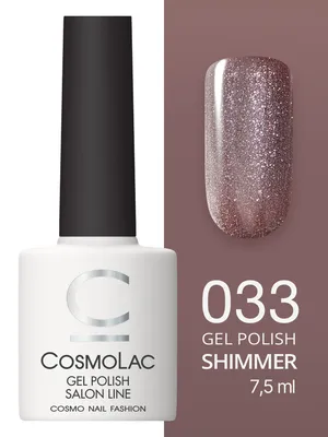 Гель-лак Cosmolac Gel polish №33 Свет софитов - CosmoLac