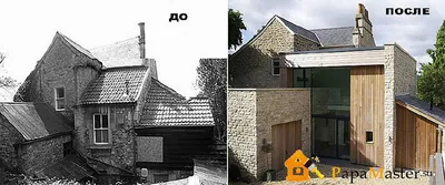 Реконструкция старого дома. Как создать современный дизайн домов и  коттеджей | Папа мастер!