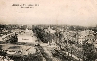 Старые фотографии Ставрополя начала ХХ-го века.