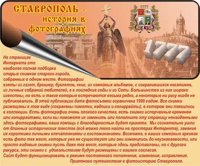 Как изменился герб Ставрополя? - АТВмедиа