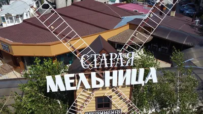 В Анапе открылся ресторан грузинской кухни - YouTube