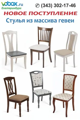 Купить стулья для кухни и гостиной: недорого в интернет-магазине | Кухонные  стулья, Стул, Кухня