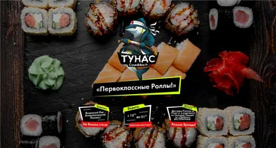 Сайт самых вкусных суши Одесса: быстрая доставка на дом или в офис