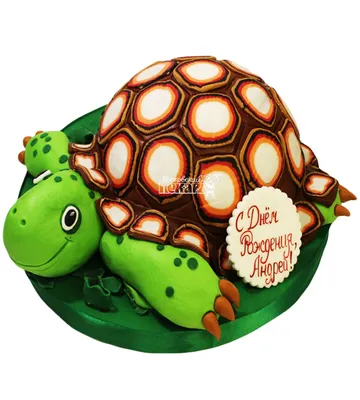 3D торт черепаха №10066 купить по выгодной цене с доставкой по Москве.  Интернет-магазин Московский Пекарь