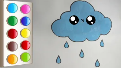 Как Нарисовать Тучку/ How To Draw A Cloud/Раскраски Малышам - YouTube