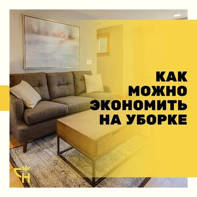 Сколько стоит уборка квартир в Киеве и Киевской области