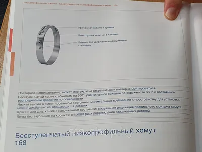 OETIKER Стяжка бесступенчатого низкопрофильного хомута для автомобилей  марки BMW: продажа, цена в Минске. Хомуты, зажимы от \"STO-Shop.by\" -  124686668