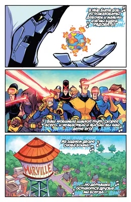 Гигантский Размер Мелкий против Марвел №4 (Giant Size Little Marvel AvX #4)  - страница 2 - читать комикс онлайн бесплатно | UniComics