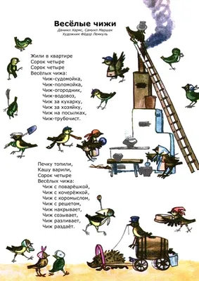 Harms_D.,_Marshak_S._Veselye_chiji_(Lemkul'_F.) Pages 1-3 - Flip PDF  Download | FlipHTML5