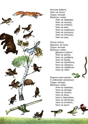 Harms_D.,_Marshak_S._Veselye_chiji_(Lemkul'_F.) Pages 1-3 - Flip PDF  Download | FlipHTML5