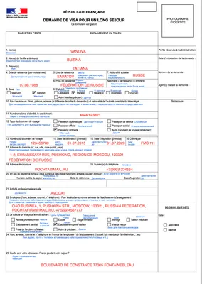 Виза во Францию - Визовый центр Франции в Казахстане