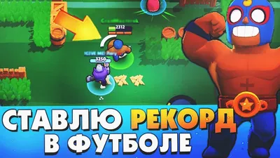 Футаж Эль Примо Бравл Старс | Green screen El Primo Brawl Stars - YouTube