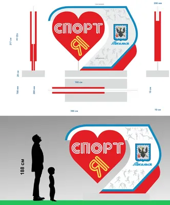 Стела я люблю Спорт для г. Мосальск Калужской области