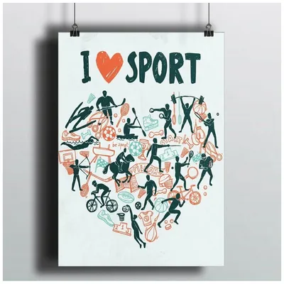 Постер Я Люблю Спорт 60х90 см — купить в интернет-магазине по низкой цене  на Яндекс Маркете