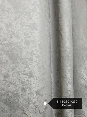 Ткань \"Венецианская штукатурка\" под мрамор Серый – купить онлайн на Ярмарке  Мастеров – LK8HSRU | Ткани, Москва