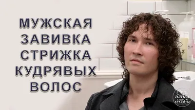 Завивка волос(спиральная) - купить в Киеве | Tufishop.com.ua