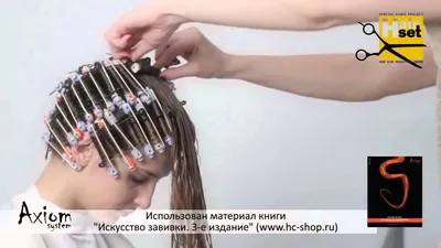 Химическая завивка волос - YouTube