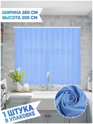Тюль Артнить кухонная, \"Васильковый цвет\" ширина 280, высота 200 см,  голубая , 1 шт — купить в интернет-магазине по низкой цене на Яндекс Маркете