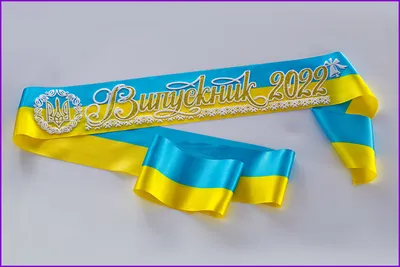 Желто-голубая Лента выпускник с гербом | vip-len-ta для выпускников