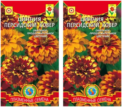Плазменные семена Цинния Персидский ковер 2 уп. по 25 шт. — купить в  интернет-магазине по низкой цене на Яндекс Маркете
