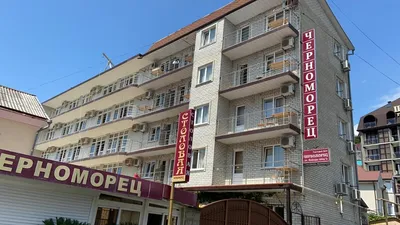Пансионат «Черноморец» Гудаута (Абхазия) цены 2023, официальный сайт