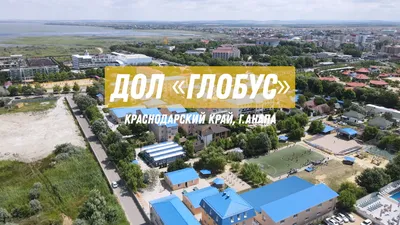 Анапа | В Анапу тренировочные сборы и отдых приехали 80 юных спортсменов из  ДНР - БезФормата