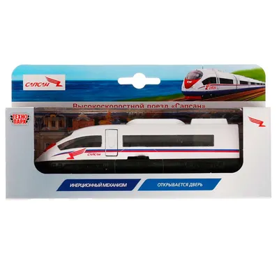 Коллекционная модель Сапсан Скоростной поезд Технопарк SB-16-04-WB купить в  Судаке по цене 530 руб., фото, отзывы