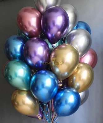 Цветные шары Хром купить от 180 руб. в интернет-магазине шаров с доставкой  по СПб