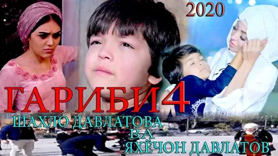 NEW KLIP! SHAHLO DAVLATOVA - NOINSOF (2023) | ШАХЛО ДАВЛАТОВА - НОИНСОФ  (2023) - YouTube