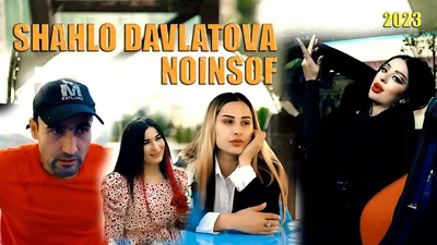 Шахло Давлатова - Сабзина бача Туёна 2020 - YouTube