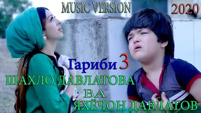 Альбом «Шахло Давлатова - EP» (Шахло Давлатова) в Apple Music