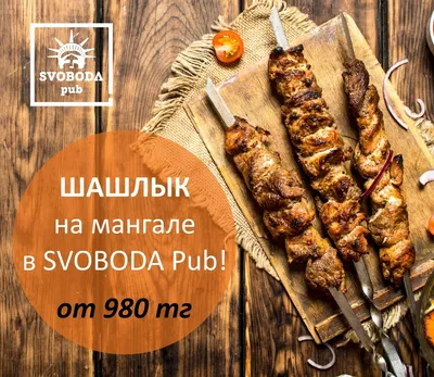 Где устроить пикник и пожарить шашлык в Волгограде 2019 - KP.RU
