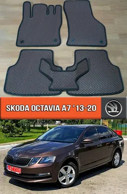 Купить ЕВА коврики Шкода Октавия А7 2013-2020. EVA резиновые ковры на Skoda  Octavia A7, цена 1680 ₴ — Prom.ua (ID#1307077022)
