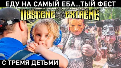 OBSCENE EXTREME FESTIVAL 2022 - YouTube