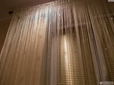 Нитяные шторы Кисея - «Легкие, воздушные, стильные... + как распутать и  стирать нитяные шторы» | отзывы