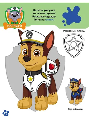 Собачка Скай («Щенячий патруль») - Игрушки на заказ по фото, рисункам. Шьем  от 1 шт.