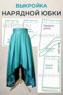 Простые бохо выкройки платья больших размеров с юбкой баллон асимметрия
