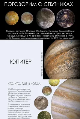 У Юпитера нашли 12 новых спутников. Один из них — «чудак» - 17 июля 2018 -  Фонтанка.Ру