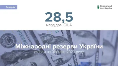 Украина в 2022 году получила от США и Евросоюза 32,1 млрд долларов  финансовой поддержки