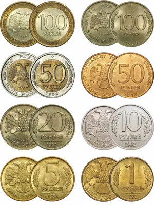Монеты 1991, 1992, 1993 годов