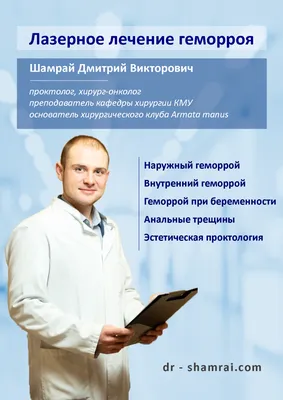 On Clinic Bishkek - ☝Теперь о лечении внутреннего геморроя, в первую стадию  достаточным является консервативная терапия - главным образом это  исключение геморрой-провоцирующих факторов. При второй стадии заболевания  часто выполняют латексное ...