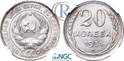 NumisBids: Auction House Rare Coins Auction 19, Lot 299 : Russia. 20 копеек  1931 года. . Серебро....