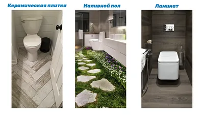 Чем можно отделать туалет: обои, пластиковые панели, керамическая плитка,  краска, натяжной потолок, наливной пол и ламинат, сравнение материалов по  стоимости