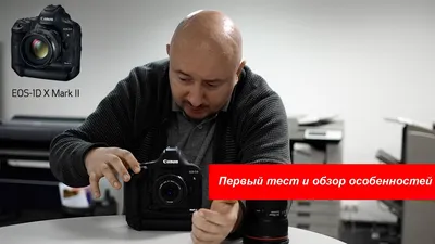 Фотоаппарат Canon EOS 1D X Mark II Body | Canon | Зеркальные фотокамеры |  01 Фотоаппараты | Цифровая Электроника