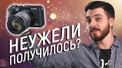 Canon EOS M6 Mark II - лучшая YouTube-камера дешевле $1000? - YouTube